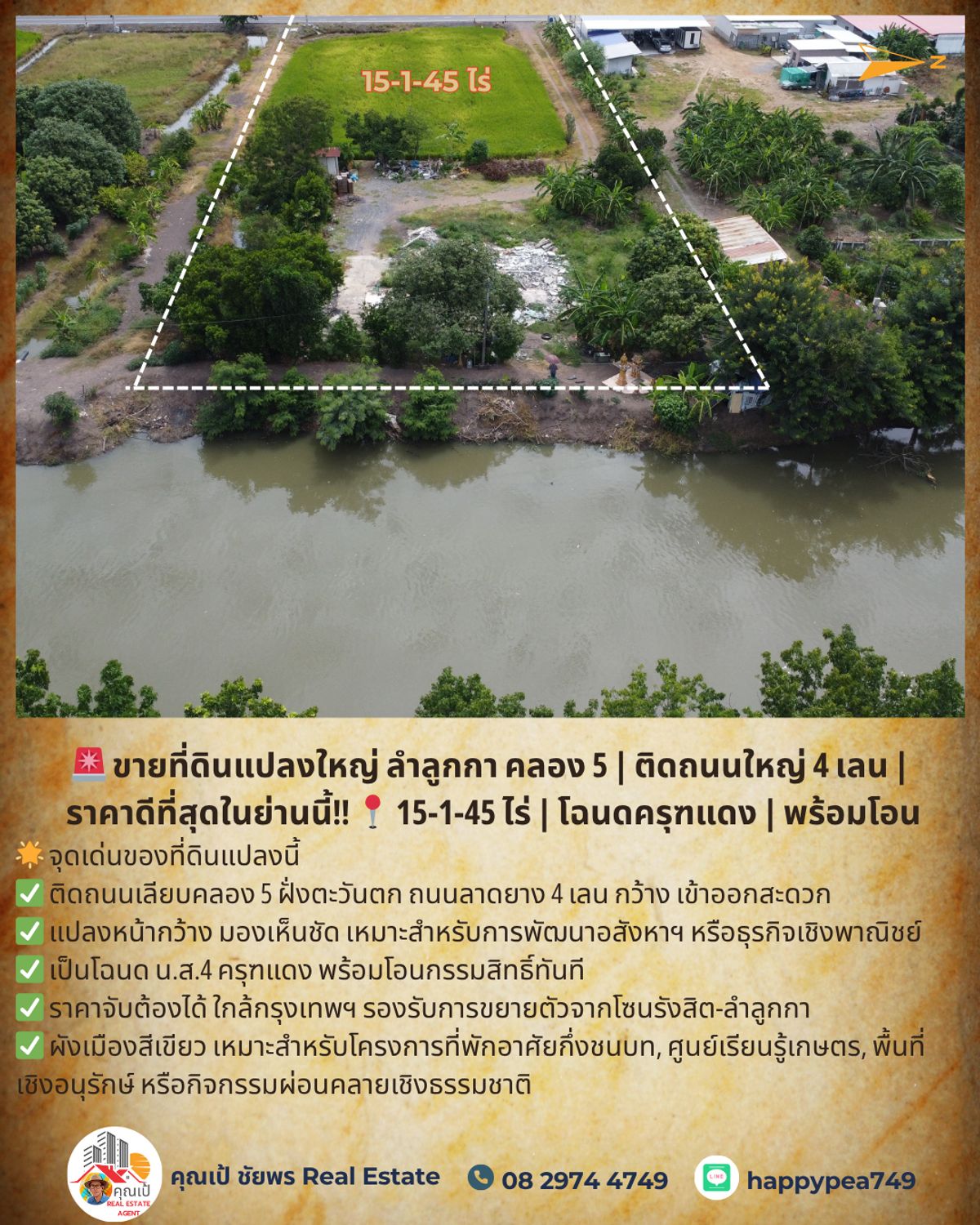 ขายที่ดินปทุมธานี รังสิต ธรรมศาสตร์ : 🚨 ขายที่ดินแปลงใหญ่ ลำลูกกา คลอง 5 | ติดถนนใหญ่ 4 เลน | ราคาดีที่สุดในย่านนี้!! 📍 15-1-45 ไร่ | โฉนดครุฑแดง | พร้อมโอน