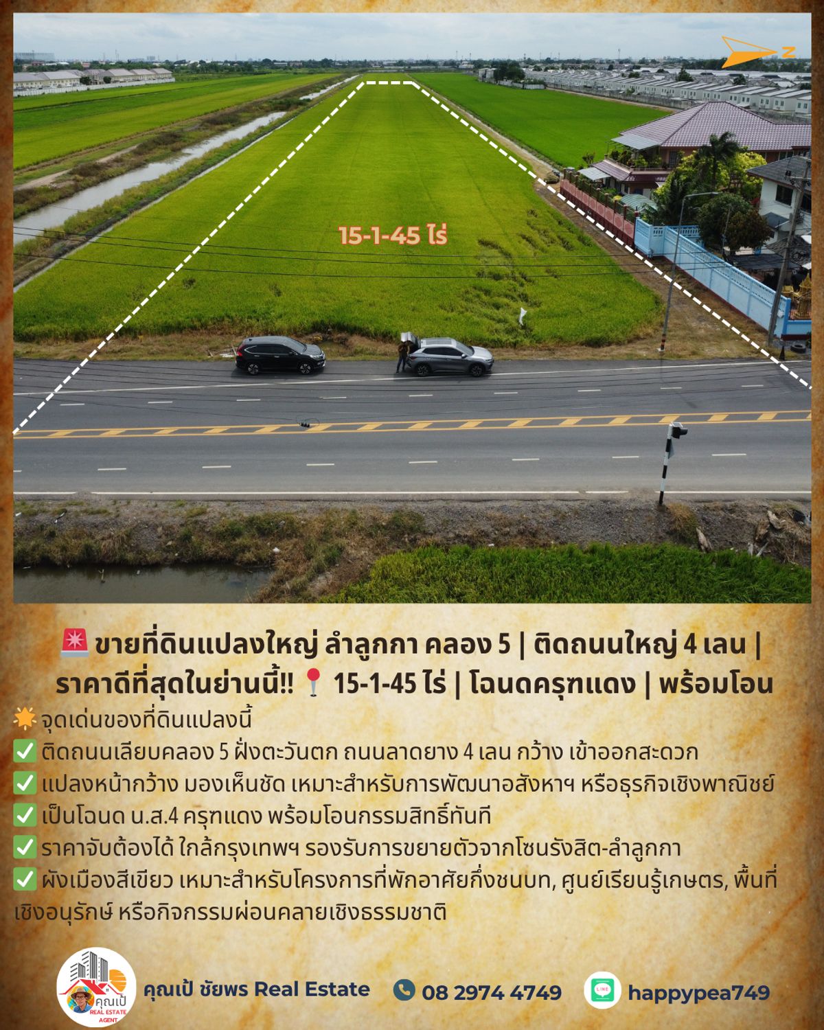 ขายที่ดินปทุมธานี รังสิต ธรรมศาสตร์ : 🚨 ขายที่ดินแปลงใหญ่ ลำลูกกา คลอง 5 | ติดถนนใหญ่ 4 เลน | ราคาดีที่สุดในย่านนี้!! 📍 15-1-45 ไร่ | โฉนดครุฑแดง | พร้อมโอน