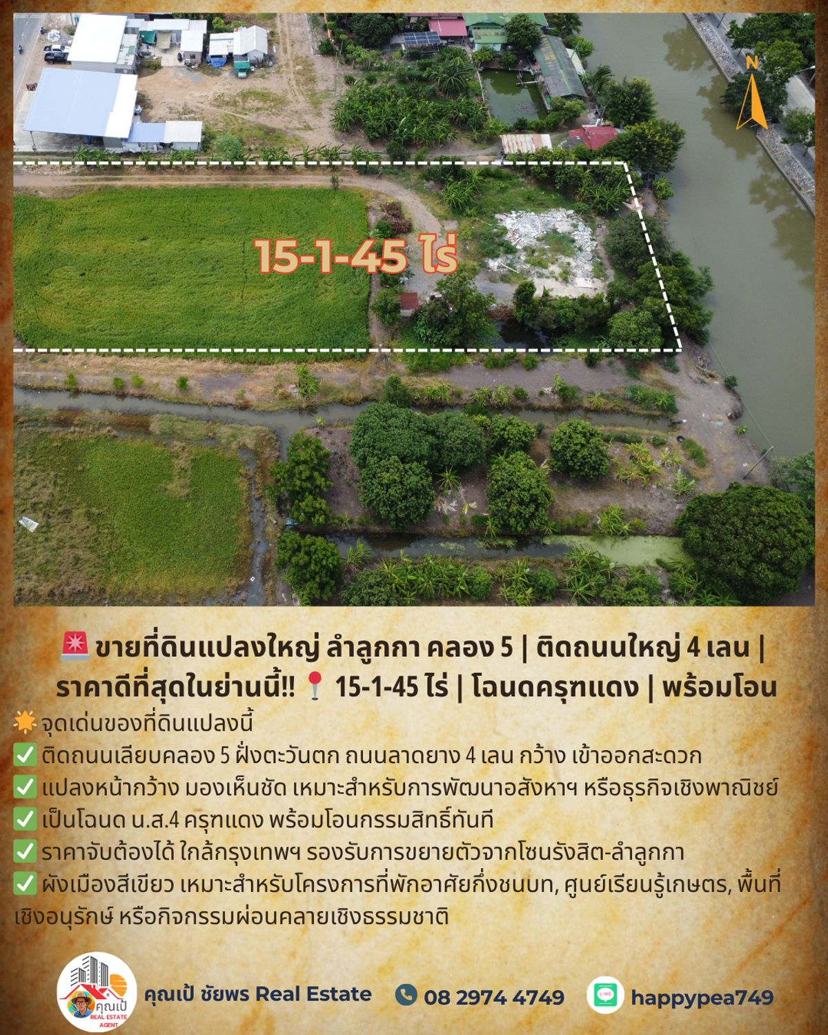 ขายที่ดินปทุมธานี รังสิต ธรรมศาสตร์ : 🚨 ขายที่ดินแปลงใหญ่ ลำลูกกา คลอง 5 | ติดถนนใหญ่ 4 เลน | ราคาดีที่สุดในย่านนี้!! 📍 15-1-45 ไร่ | โฉนดครุฑแดง | พร้อมโอน