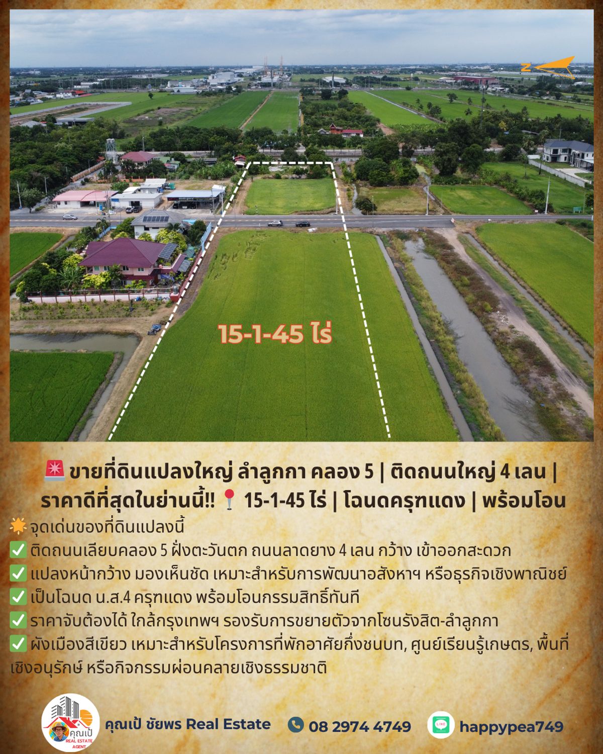 ขายที่ดินปทุมธานี รังสิต ธรรมศาสตร์ : 🚨 ขายที่ดินแปลงใหญ่ ลำลูกกา คลอง 5 | ติดถนนใหญ่ 4 เลน | ราคาดีที่สุดในย่านนี้!! 📍 15-1-45 ไร่ | โฉนดครุฑแดง | พร้อมโอน
