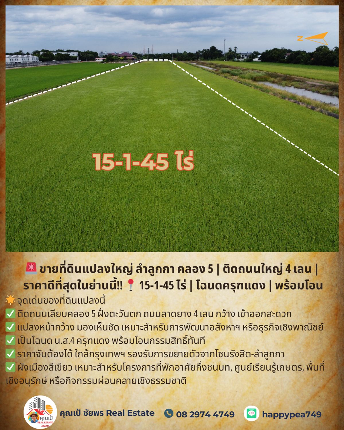 ขายที่ดินปทุมธานี รังสิต ธรรมศาสตร์ : 🚨 ขายที่ดินแปลงใหญ่ ลำลูกกา คลอง 5 | ติดถนนใหญ่ 4 เลน | ราคาดีที่สุดในย่านนี้!! 📍 15-1-45 ไร่ | โฉนดครุฑแดง | พร้อมโอน