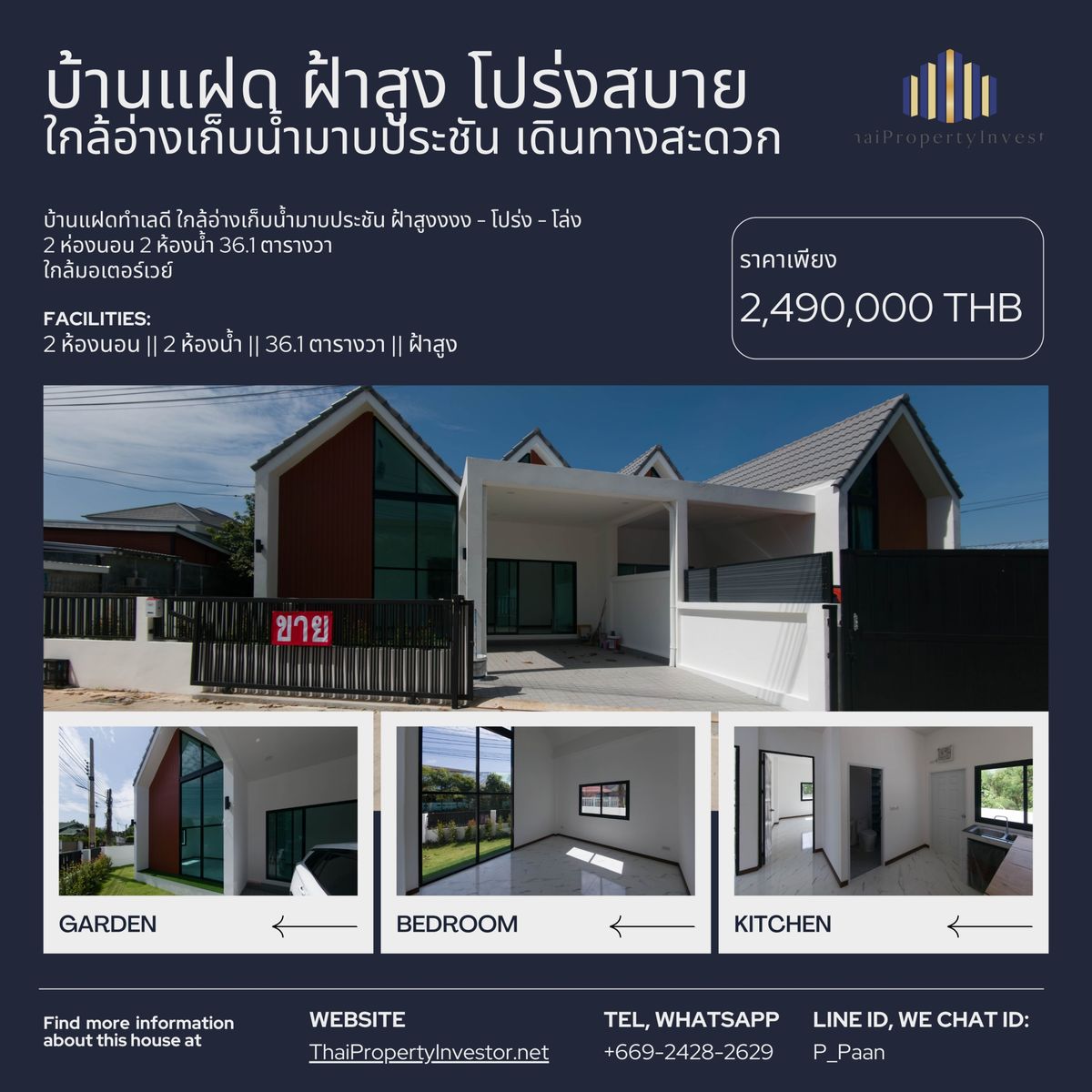 ขายบ้านพัทยา บางแสน ชลบุรี สัตหีบ : ขายบ้านสุดคุ้ม! บ้านแฝด ทำเลดี ใกล้อ่างเก็บน้ำมาบประชัน ฝ้าสูง-โปร่ง-โล่ง อยู่สบาย ใกล้มอเตอร์เวย์ พัทยา 