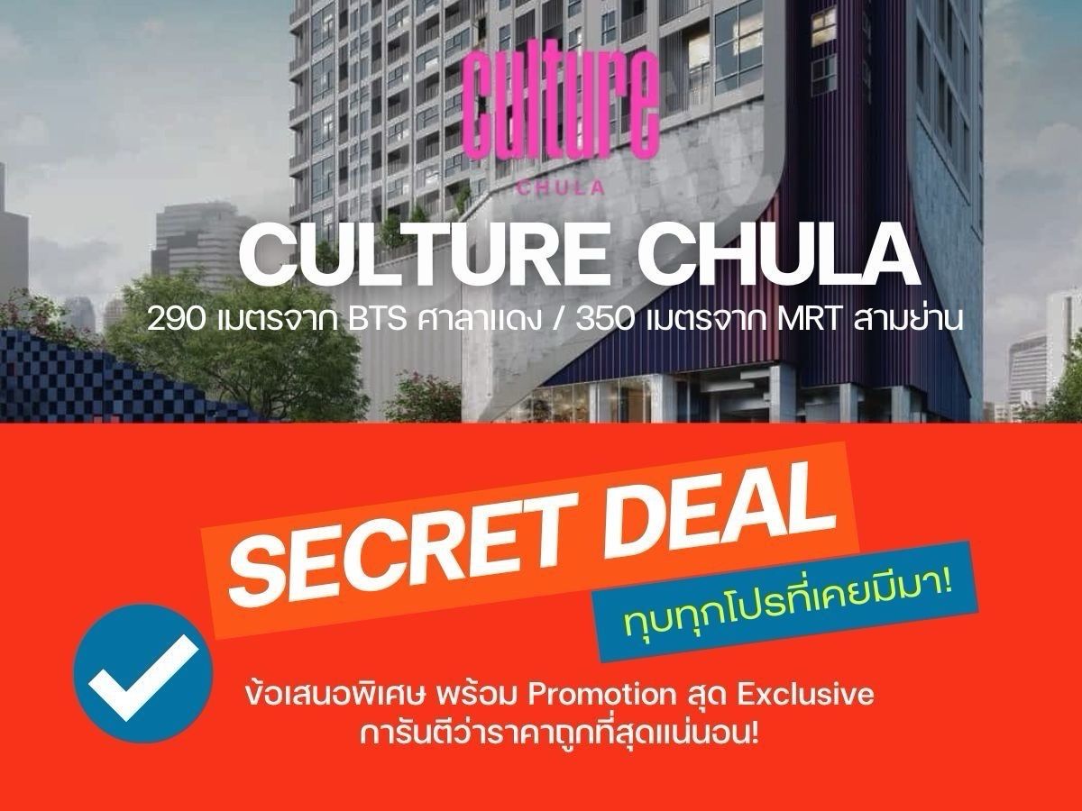 ขายคอนโดสีลม ศาลาแดง บางรัก : 🔥𝐇𝐎𝐓 𝐃𝐄𝐀𝐋🔥 𝐂𝐮𝐥𝐭𝐮𝐫𝐞 𝐂𝐡𝐮𝐥𝐚 ใกล้ 𝐌𝐑𝐓 สามย่าน  คัดห้องสวยพิเศษ รับประกันการันตีราคาดีที่สุด💯📱𝟬𝟵𝟮-𝟴𝟬𝟴𝟴𝟴𝟵𝟵