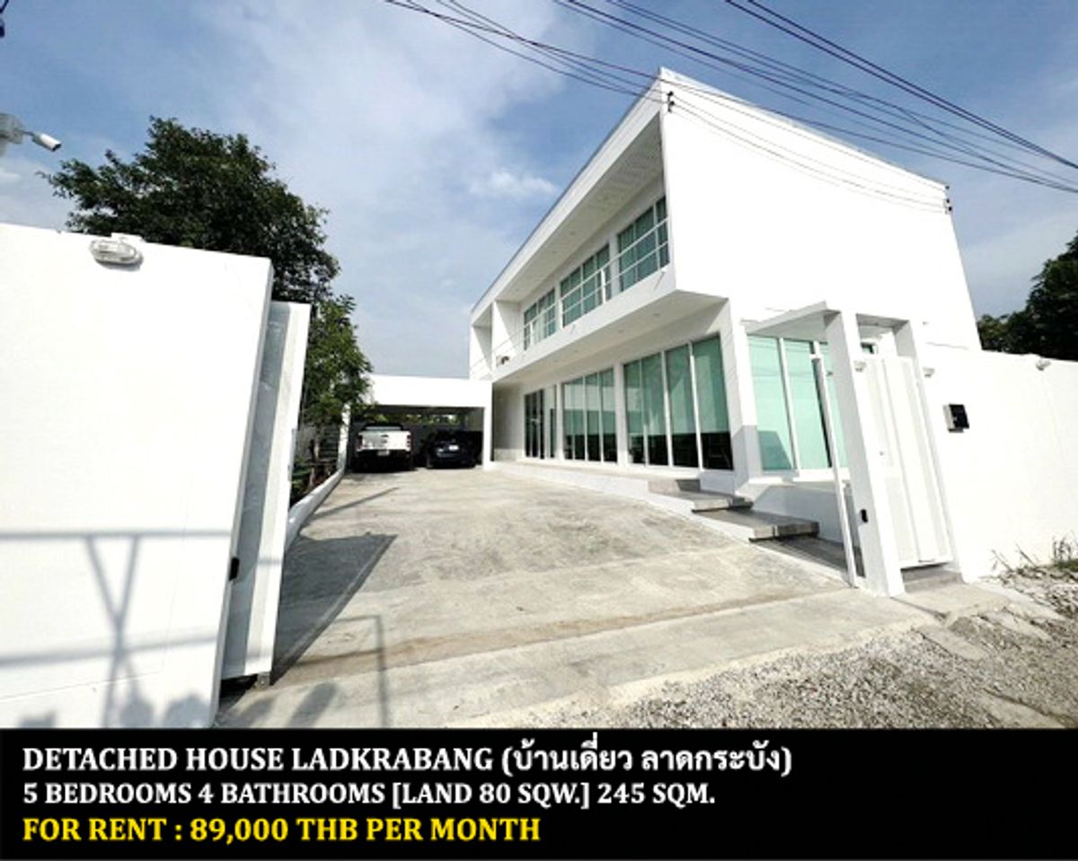ให้เช่าบ้านลาดกระบัง สุวรรณภูมิ : [ให้เช่า] บ้านเดี่ยว ลาดกระบัง - สุวรรณภูมิ / 5 ห้องนอน 4 ห้องน้ำ / 80 ตรว. 245 ตรม. **89,000** บ้านเดี่ยวหลังใหญ่ดีไซด์สวย เฟอร์นิเจอร์และเครื่องใช้ไฟฟ้าครบชุด ตกแต่งสวย เดินทางสะดวก พร้อมเข้าอยู่ เพียง 10 นาทีจากเดอะพาซิโอมอลล์ลาดกระบัง พร้อมเข้าอยู่