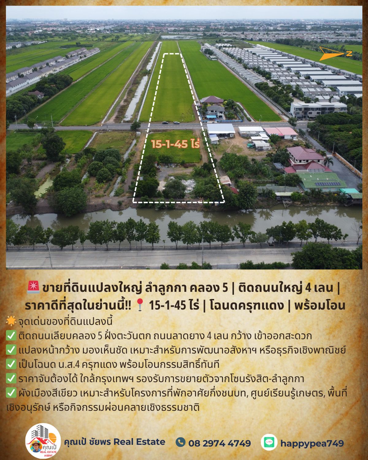 ขายที่ดินปทุมธานี รังสิต ธรรมศาสตร์ : 🚨 ขายที่ดินแปลงใหญ่ ลำลูกกา คลอง 5 | ติดถนนใหญ่ 4 เลน | ราคาดีที่สุดในย่านนี้!! 📍 15-1-45 ไร่ | โฉนดครุฑแดง | พร้อมโอน