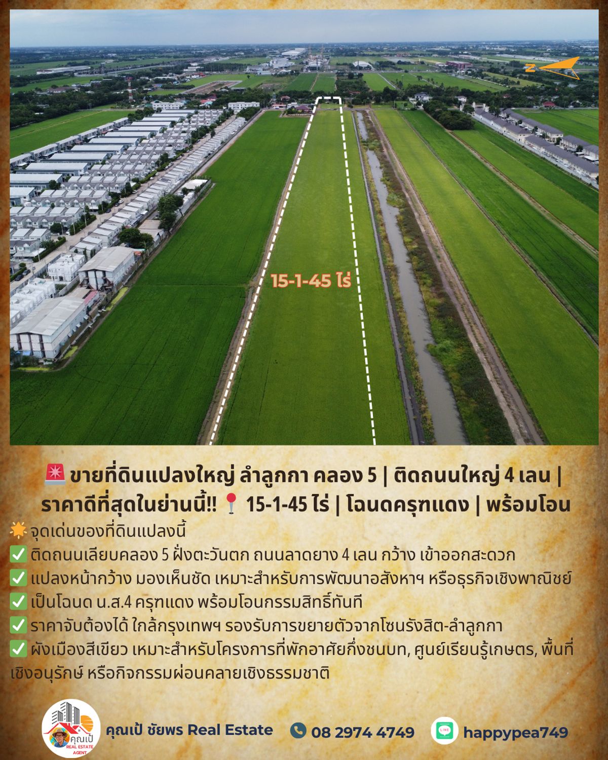 ขายที่ดินปทุมธานี รังสิต ธรรมศาสตร์ : 🚨 ขายที่ดินแปลงใหญ่ ลำลูกกา คลอง 5 | ติดถนนใหญ่ 4 เลน | ราคาดีที่สุดในย่านนี้!! 📍 15-1-45 ไร่ | โฉนดครุฑแดง | พร้อมโอน