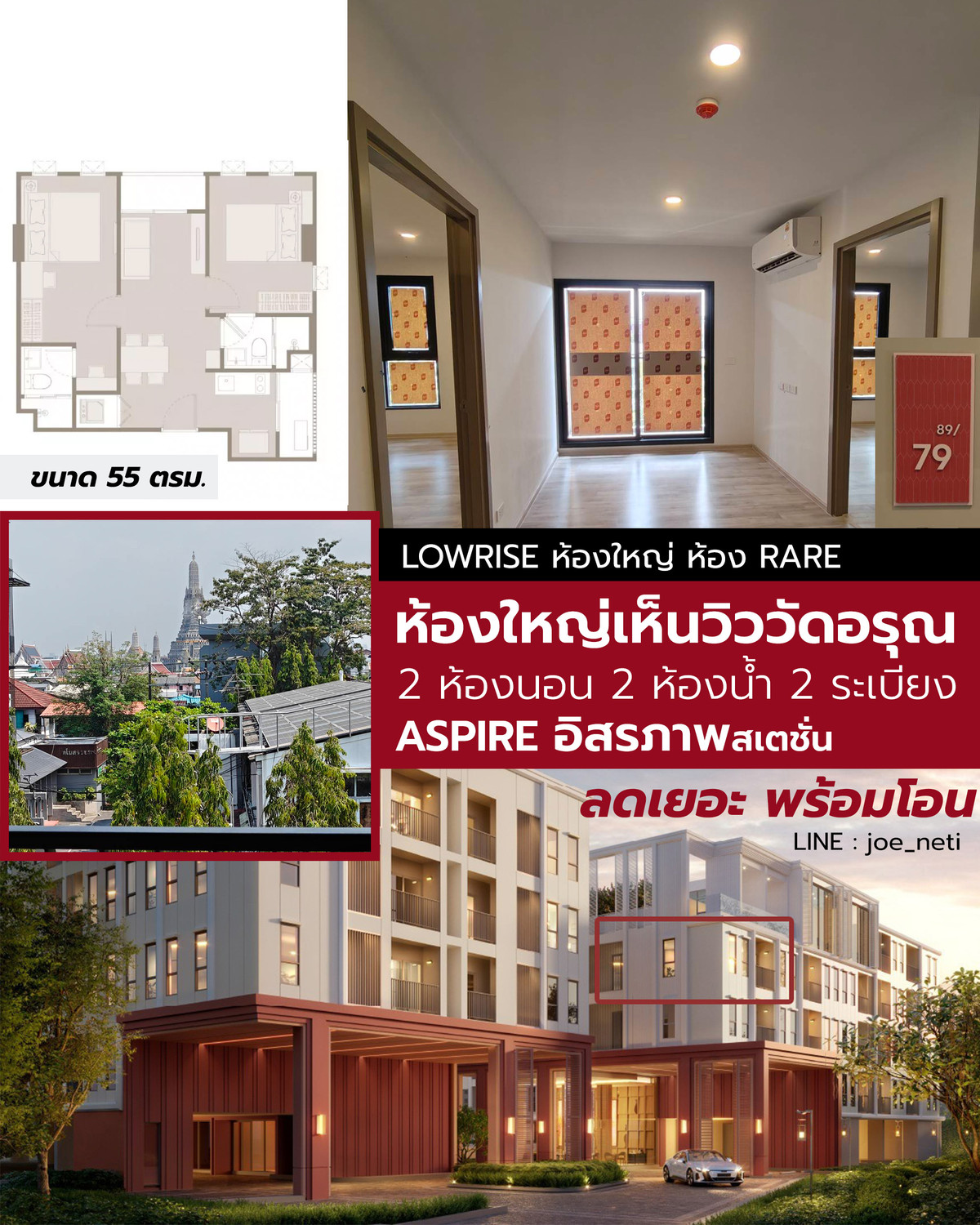 For SaleCondoWongwianyai, Charoennakor : AP Aspire Itsaraphap Station, view of Wat Arun, large room, corner room | 55 sq m. | 2 bedrooms, 2 bathrooms, 2 balconies, beautiful numbers.