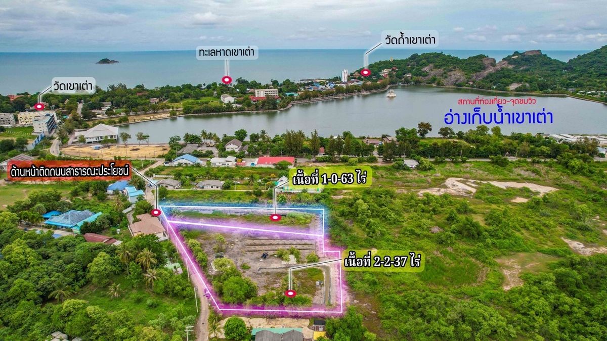 For SaleLandHuahin, Prachuap Khiri Khan, Pran Buri : Hua Hin Land in Hua Hin Municipality