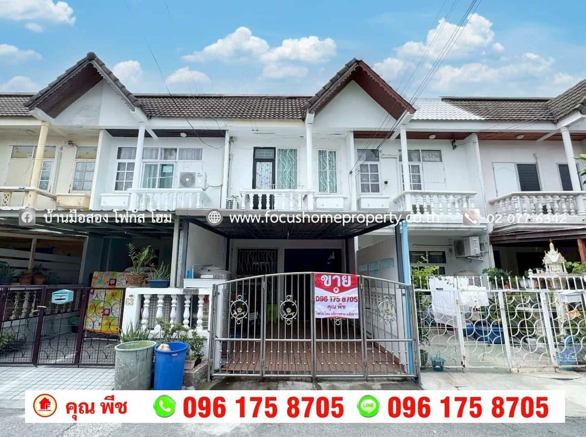 ขายทาวน์โฮมโชคชัย4 ลาดพร้าว71 : ขาย ทาวน์เฮ้าส์ หมู่บ้าน อยู่เจริญ 11 ลาดพร้าววังหิน