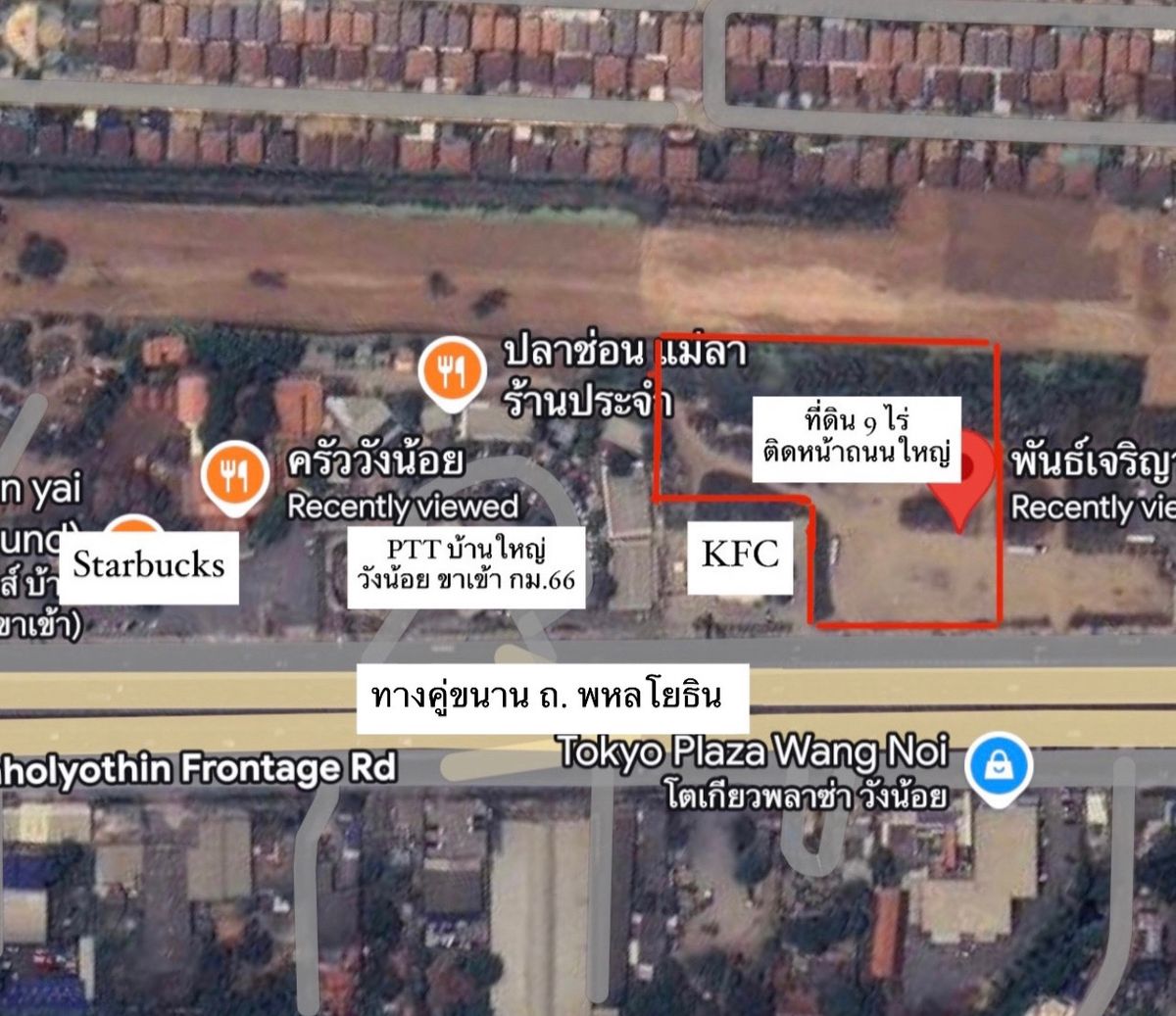 ขายกิจการโรงแรม & กิจการอพาร์ตเมนต์อยุธยา : ขายที่ดิน9 ไร่ ติดถนนใหญ่ ทำเล ศักยภาพ ติด ปั้มน้ำมัน ปตท. อ.วังน้อย จ.พระนครศรีอยุธยา