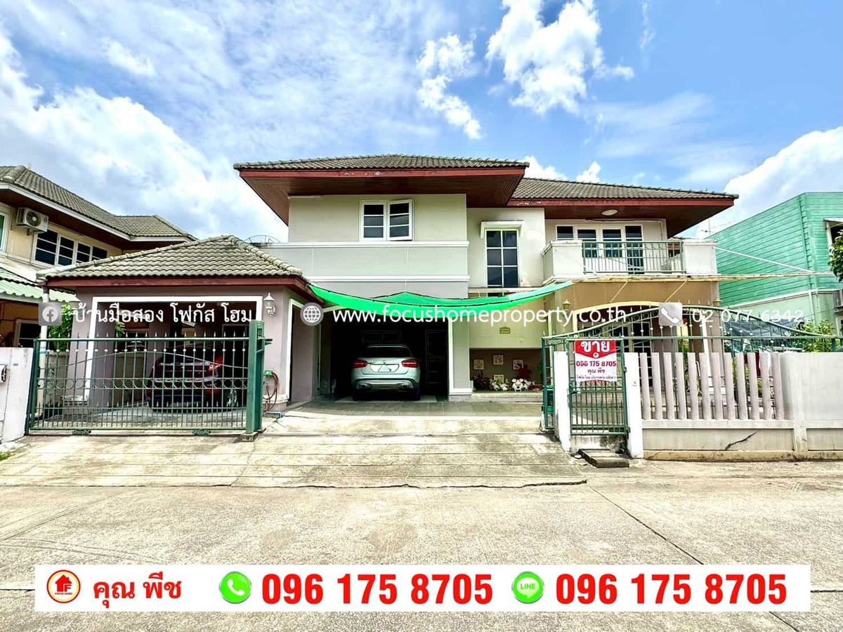 ขายบ้านโชคชัย4 ลาดพร้าว71 : ขาย บ้านเดี่ยว หมู่บ้าน ทองสถิตย์วิลล่า 5 ประเสริฐมนูกิจ 29 แยก 4