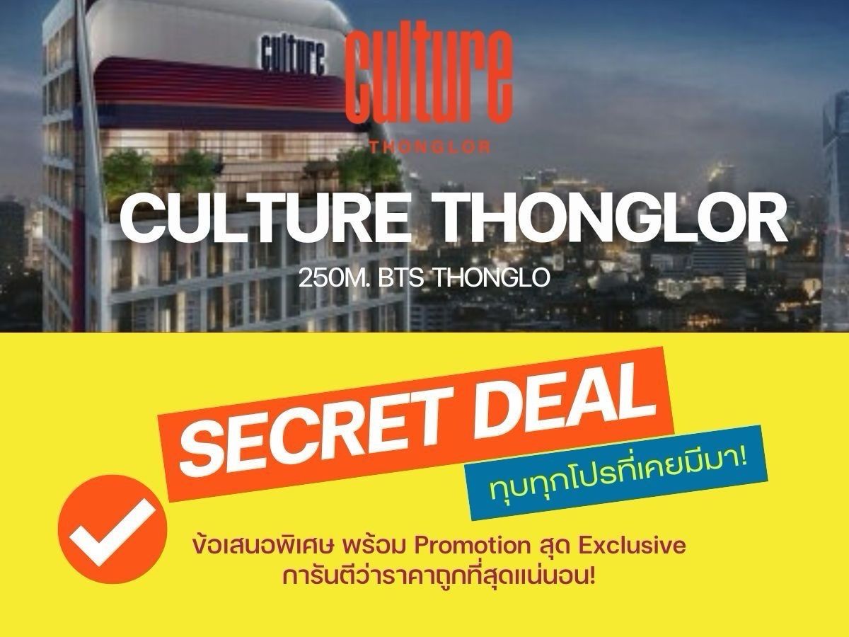 For SaleCondoSukhumvit, Asoke, Thonglor : 🔥Culture Thonglor | Loft Unit with High Ceiling
Secret Deal Unlocked! Best Price of the Year❗️Guaranteed Lowest Price💯
📞 092-808-8899
