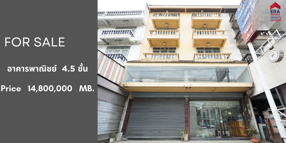 ขายอาคารพาณิชย์สมุทรปราการ สำโรง :  ขายด่วน อาคารพาณิชย์ 4.5 ชั้น พร้อมอยู่ เหมาะสำหรับทำโฮมออฟฟิศ  หรืออยู่อาศัย