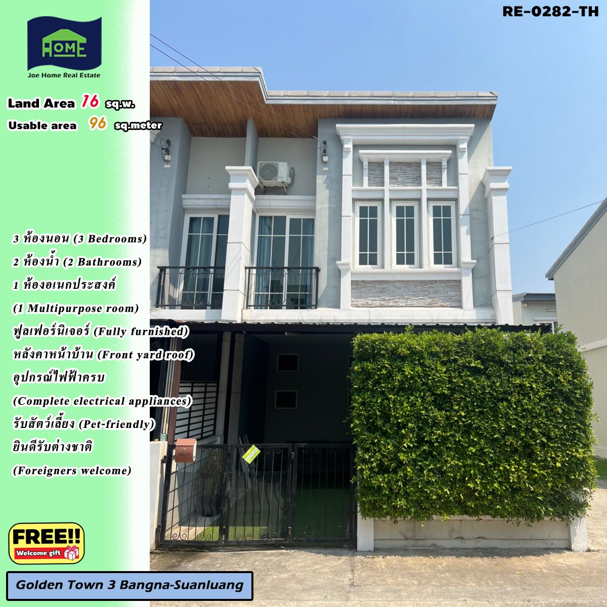 ให้เช่าทาวน์โฮมลาดกระบัง สุวรรณภูมิ : 🏠 บ้าน Golden Town 3 ให้เช่า หลังริมให้ความส่วนตัวสูง หันทิศใต้ช่วยส่งเสริมให้ผู้อาศัยเจริญรุ่งเรืองตามหลักฮวงจุ้ย ✴️