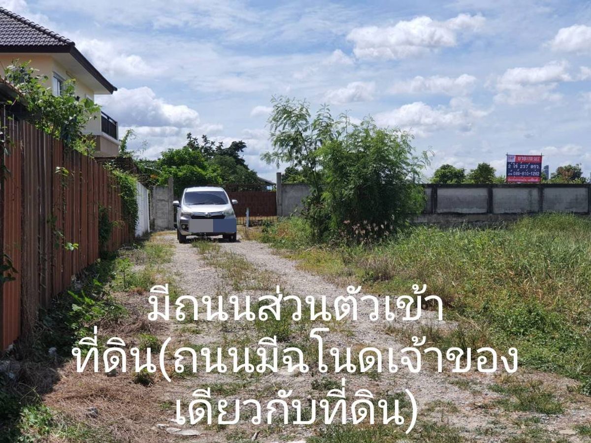 ขายที่ดินนนทบุรี บางใหญ่ บางบัวทอง : ขายที่ดิน 2 ไร่ 237 ตรว. ถมแล้วสูงกว่าถนน 1 ม. มีกำแพงปูนกันดิน 4 ด้าน