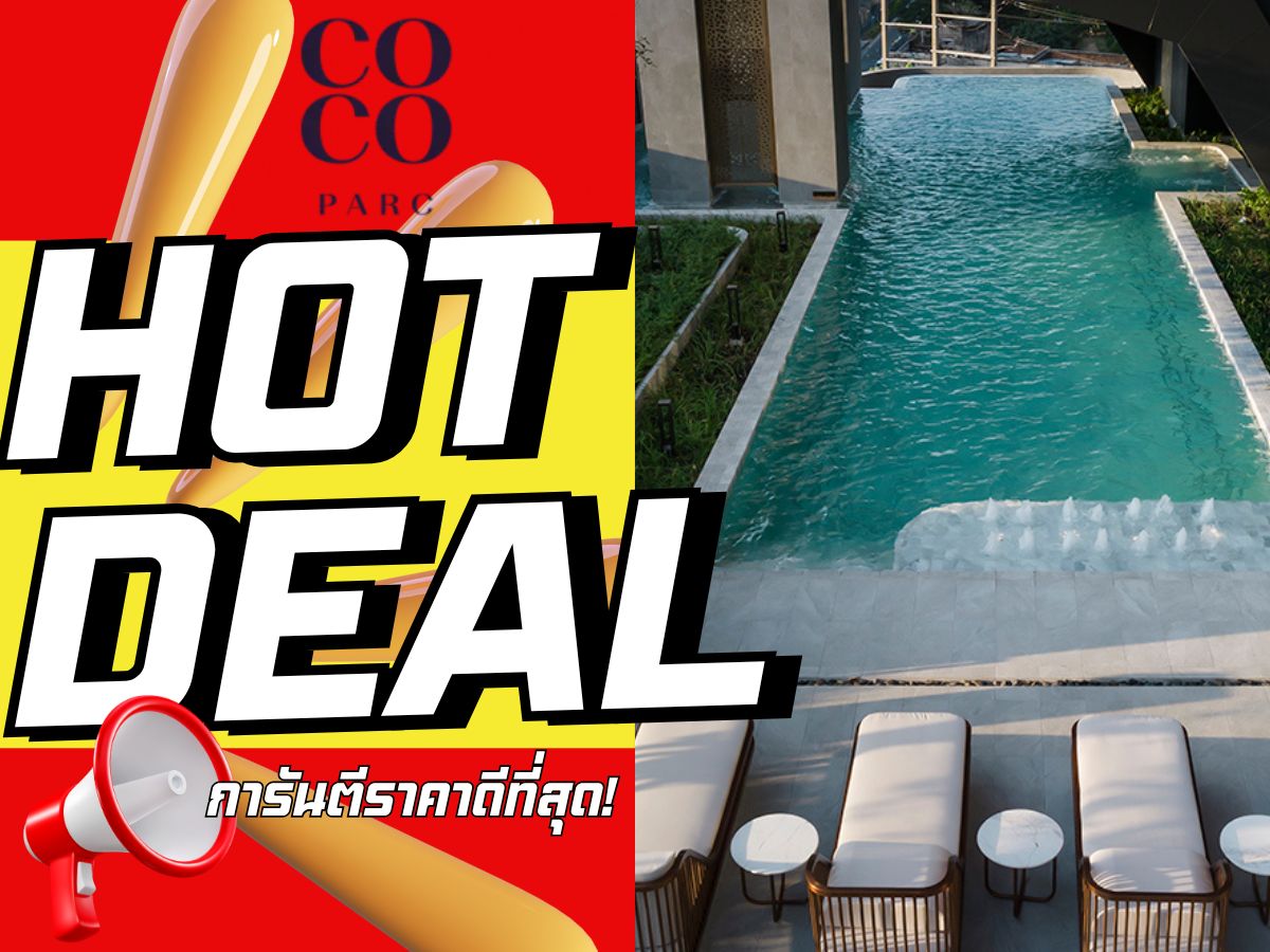 ขายคอนโดคลองเตย กล้วยน้ำไท : 𝐂𝐎𝐂𝐎 𝐏𝐀𝐑𝐂 โปรแรงแซงทุกดีล! 𝟏 นอน 𝟑𝟓 ตร.ม. รับประกันการันตีราคาดีที่สุด💯 📱𝟬𝟵𝟮-𝟴𝟬𝟴𝟴𝟴𝟵𝟵