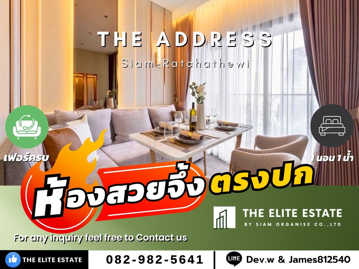 ให้เช่าคอนโดราชเทวี พญาไท : 🐲✨ห้องสวย เฟอร์ครบ พร้อมอยู่🐲 ให้เช่า The Address Siam-Ratchathewi 🚈 ใกล้รถไฟฟ้า BTS ราชเทวี
