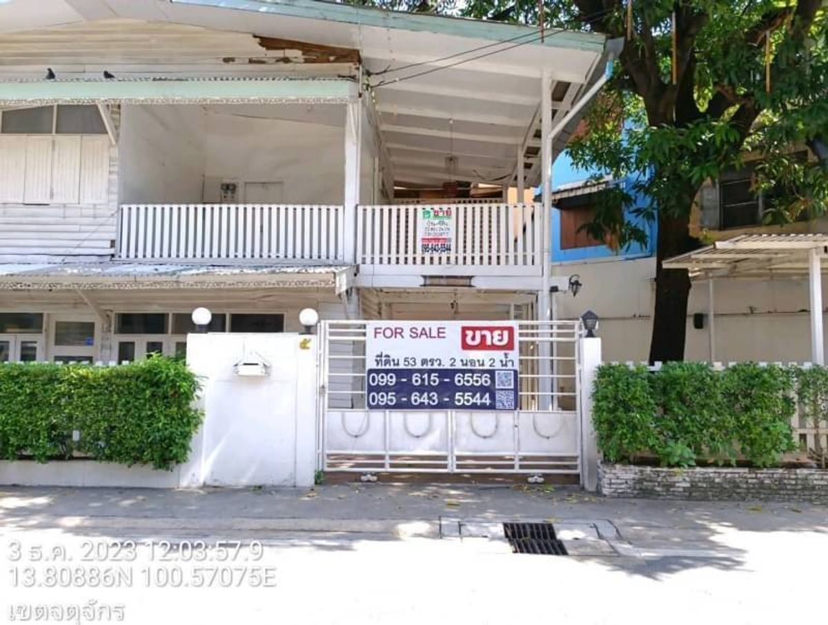 ขายที่ดินสะพานควาย จตุจักร : ขายที่ดิน พร้อมบ้าน ลาดพร้าว 15 เพียง 50 เมตร จากปากซอยลาดพร้าว 53 ตรว. 