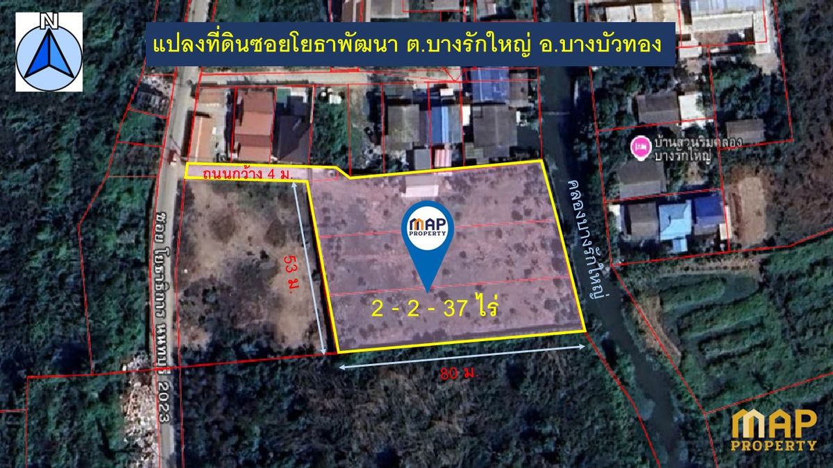 ขายที่ดินนนทบุรี บางใหญ่ บางบัวทอง : ขายที่ดิน 2 ไร่ 237 ตรว. ถมแล้วสูงกว่าถนน 1 ม. มีกำแพงปูนกันดิน 4 ด้าน