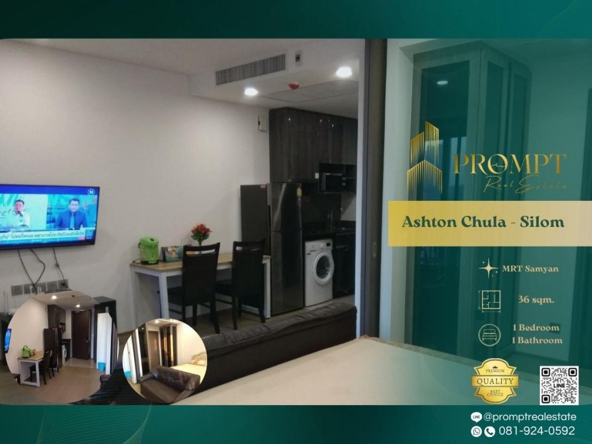 ให้เช่าคอนโดสยาม จุฬา สามย่าน : AB01569 - Ashton Chula - Silom :  แอชตัน จุฬา - สีลม - MRT Samyan / BTS Saladaeng / Chulalongkorn University