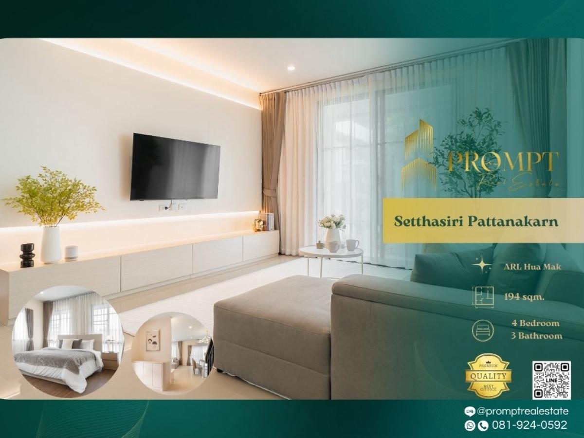 ให้เช่าบ้านพัฒนาการ ศรีนครินทร์ : ST13516 - Setthasiri Pattanakarn :   เศรษฐสิริ พัฒนาการ - ARL Hua Mak/ BTS On Nut/ Seacon Square Srinakarin/ Paradise Park