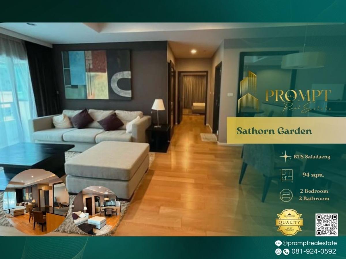 ให้เช่าคอนโดสาทร นราธิวาส : ST00372 - Sathorn Garden :  สาทร การ์เด้นส์  - BTS Saladaeng / MRT Silom / MRT Lumpini