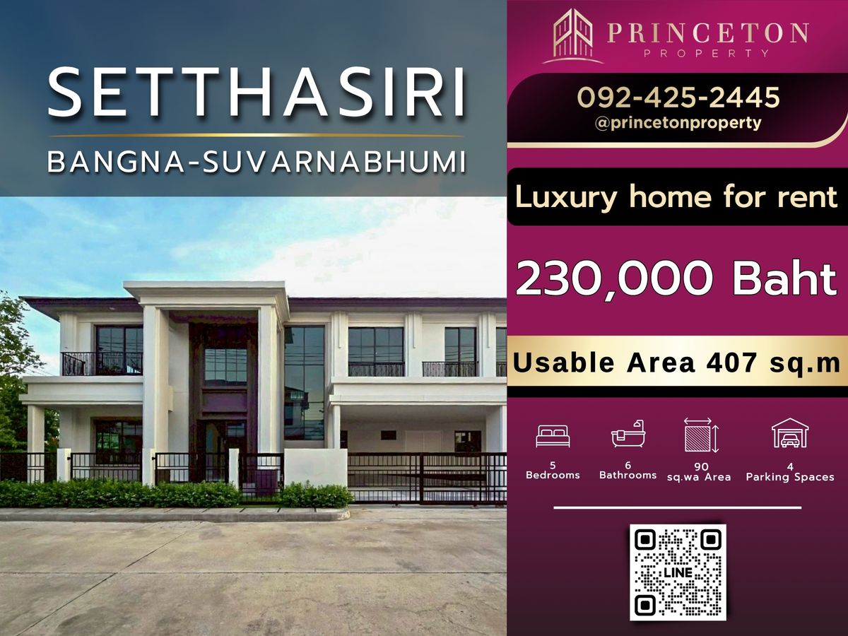 ให้เช่าบ้านลาดกระบัง สุวรรณภูมิ : บ้านเดี่ยวให้เช่า หมู่บ้านเศรษฐสิริ บางนา-สุวรรณภูมิ  📞092-4252445 Setthasiri Bangna-Suvarnabhumi