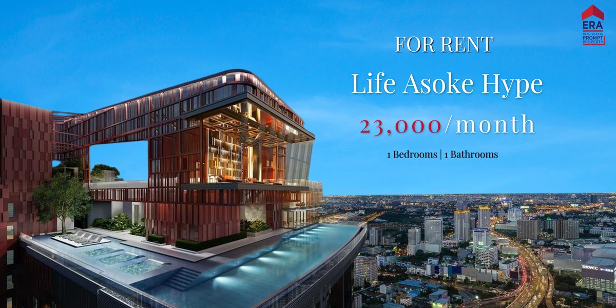ให้เช่าคอนโดพระราม 9 เพชรบุรีตัดใหม่ RCA : เช่าคอนโด Life Asoke Hype – แต่งครบ พร้อมอยู่ ชั้นสูง วิวเมือง สุดคุ้ม