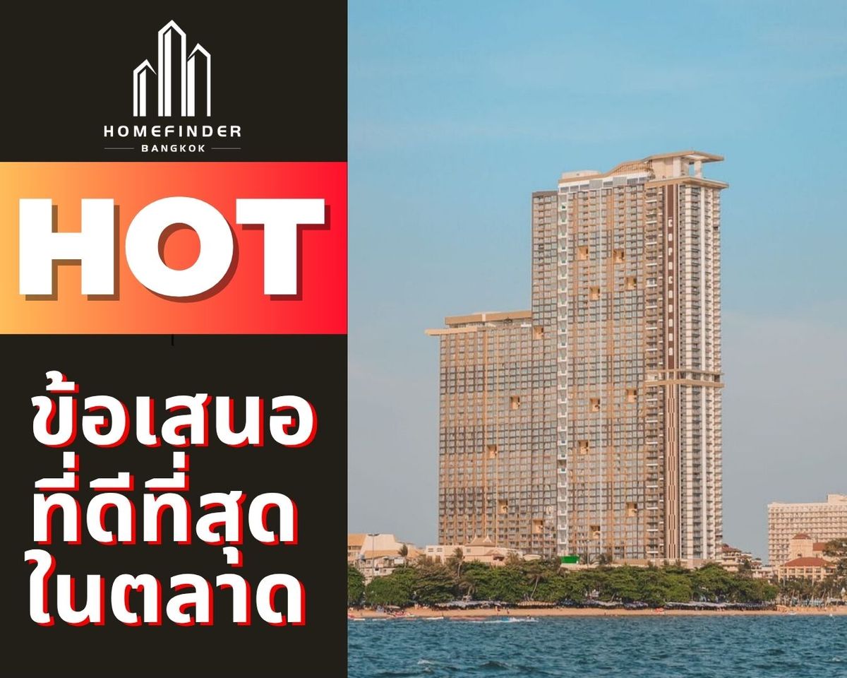 ขายคอนโดพัทยา บางแสน ชลบุรี สัตหีบ : 💥ยูนิตคัดพิเศษ💥Copacabana Jomtien 1 ห้องนอน 28.75 ตร.ม. 3.6MB* คอนโด High-Rise ทำเลติดหาดจอมเทียน พร้อมวิวทะเลจากทุกยูนิต ใกล้ร้านอาหาร คาเฟ่ และสถานที่ท่องเที่ยว ข้อเสนอที่ดีที่สุดในตลาดตอนนี้ พร้อมบริการมืออาชีพครบวงจร! 📱 095-7742820