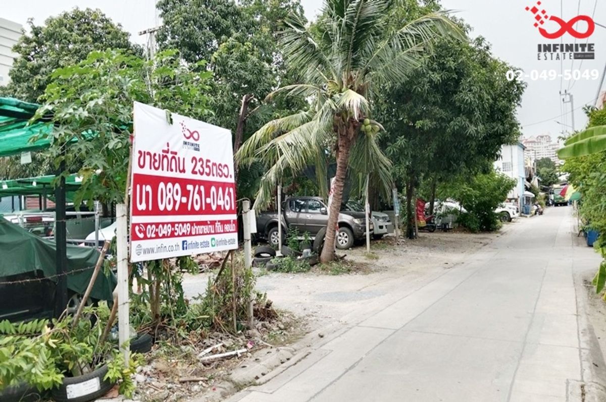 ขายที่ดินลาดพร้าว เซ็นทรัลลาดพร้าว : ขายที่ดิน 235 ตร.วา ประดิษฐมนูธรรม วังทองหลาง ใกล้ทางด่วน ใจกลางเมือง