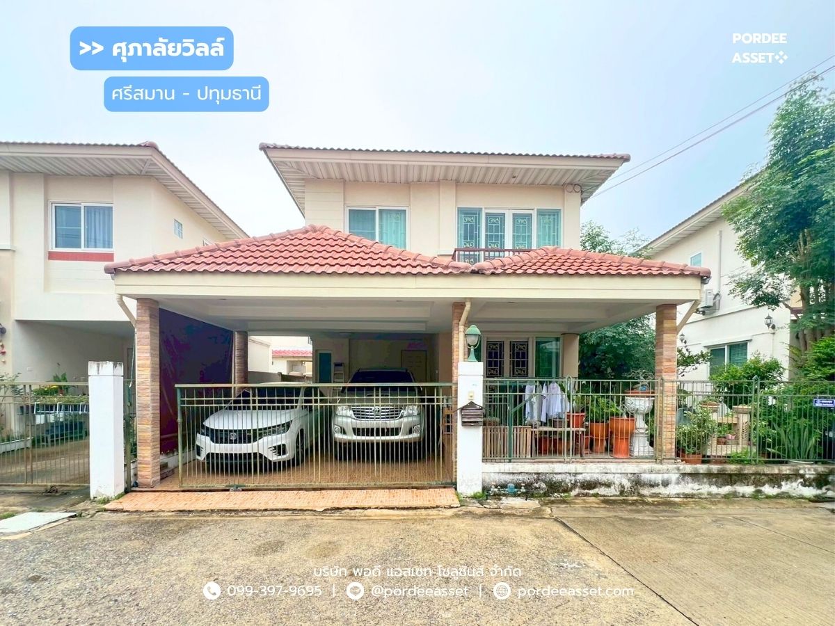For SalePathum Thani,Rangsit, Thammasat : 2-story twin house, Supalai Ville Srisaman-Pathum Thani (size 38 sq.w.) Soi Thammasu Suthi: Supalai Ville Srisaman-Pathumthani