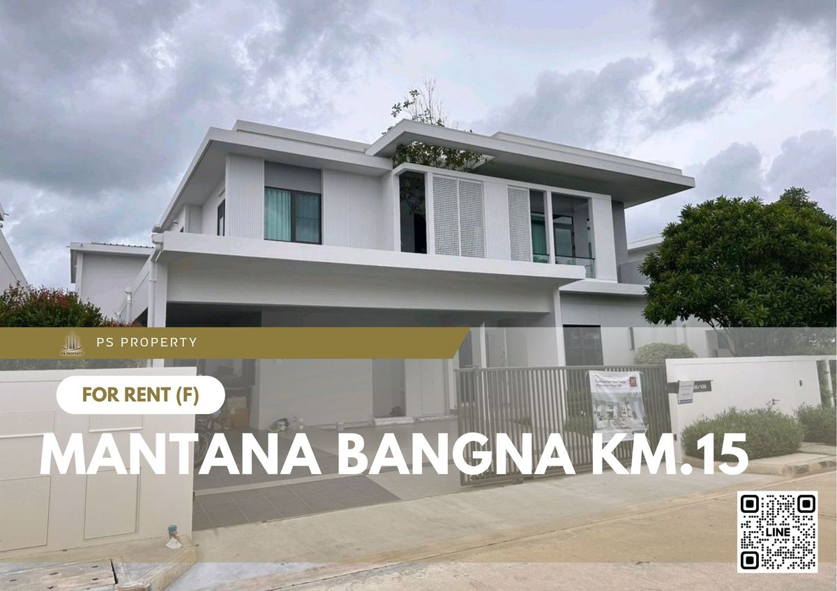 ให้เช่าบ้านสมุทรปราการ สำโรง : บ้านเดี่ยวให้เช่า 📍 Mantana Bangna Km.15 📍 4 ห้องนอน 5 ห้องน้ำ เดินทางสะดวก ใกล้Mega บางนา