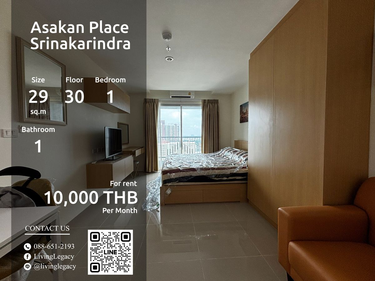 ให้เช่าคอนโดพัฒนาการ ศรีนครินทร์ : SH4AE2 ให้เช่าคอนโด Asakan Place Srinakarindra 29 ตร.ม. ชั้น 30 line id : @livinglegacy