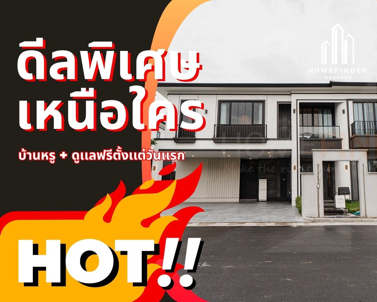 ขายบ้านพัทยา บางแสน ชลบุรี สัตหีบ : 🔥HOT HIT🔥 CHIEFTAIN by Patta 22.1MB* 152.9 ตร.ว. ใกล้หาดพัทยาและหาดจอมเทียน, Central พัทยา, terminal Pattaya เข้าออกเมืองง่ายทั้งสุขุมวิทและมอเตอร์เวย์! ข้อเสนอที่ดีที่สุดในตลาดตอนนี้ พร้อมบริการมืออาชีพครบวงจร! 📱 095-7742820