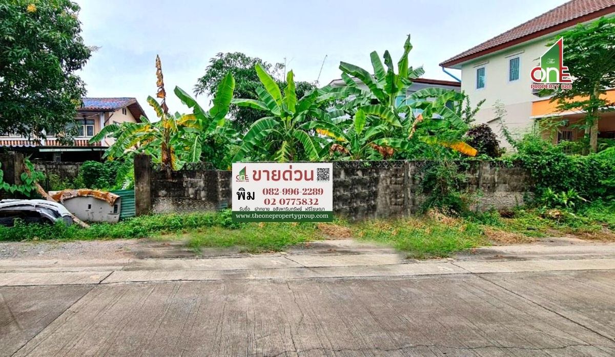 ขายที่ดินบางซื่อ วงศ์สว่าง เตาปูน : ที่ดินถม 129 ตรว. ซ.ประชาชื่นนนทบุรี 7 ถ.งามวงศ์วาน ตำบลบางเขน อำเภอเมืองนนทบุรี จ.นนทบุรี