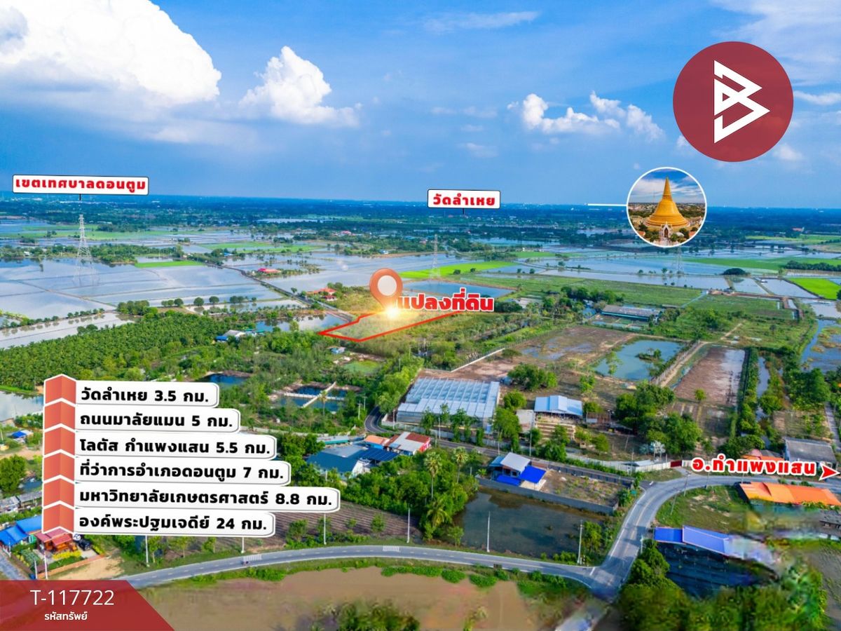 ขายที่ดินนครปฐม : ขายที่ดินถมแล้ว เนื้อที่ 6 ไร่ 2 งาน 32 ตารางวา ดอนตูม นครปฐม