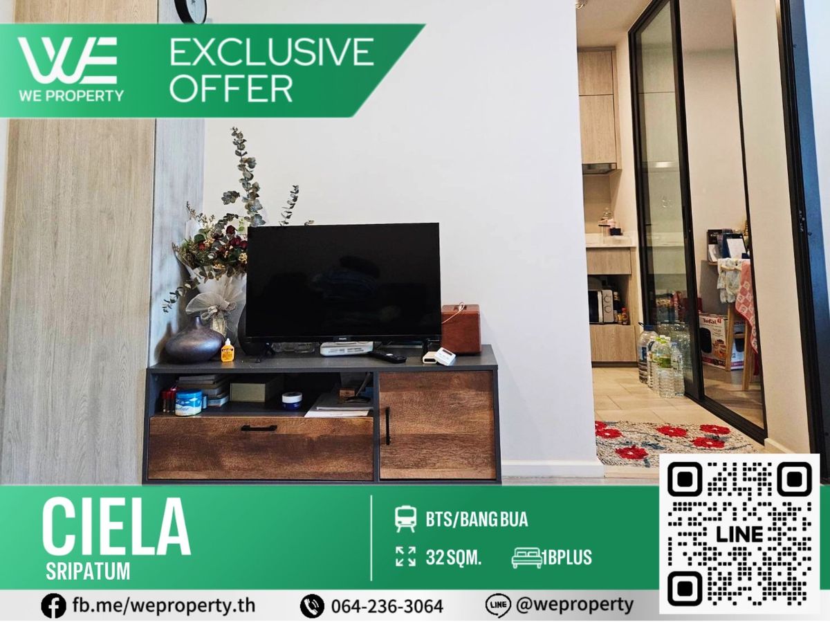 ขายคอนโดเกษตรศาสตร์ รัชโยธิน : 1Bed Plus ทิศตะวันออก ห้องใหญ่ราคาดีที่สุด!!⭐Ciela Sripatum (เซียล่า ศรีปทุม)