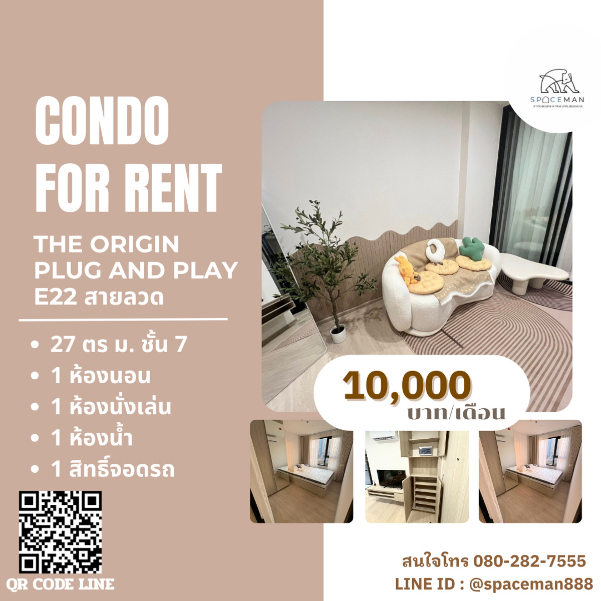 ให้เช่าคอนโดสมุทรปราการ สำโรง : 🚄 คอนโดติดBTS สายลวด The Origin plug&play E22 ห้องใหม่แกะกล่อง ❌ไม่รับสัตว์เลี้ยง