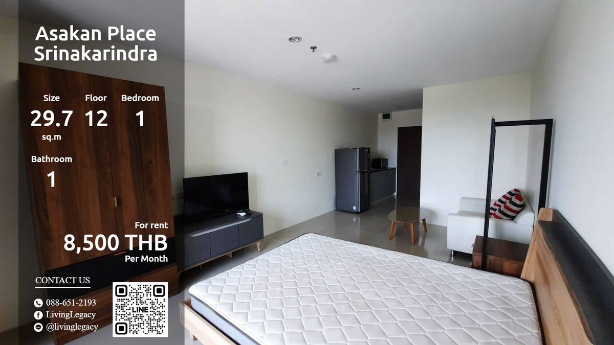 ให้เช่าคอนโดพัฒนาการ ศรีนครินทร์ : SGKAH4 ให้เช่าคอนโด Asakan Place Srinakarindra 29.7 ตร.ม. ชั้น 12 line id : @livinglegacy