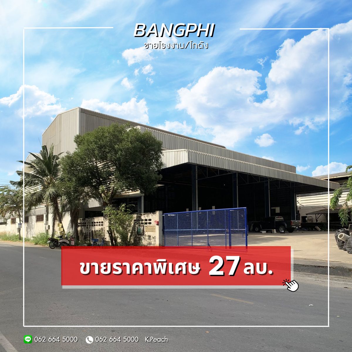 For SaleWarehouseSamut Prakan,Samrong : Sell‼ Factory/warehouse 1 rai over 💥 Thepharak Bang Phli, Samut Prakan, near Suvarnabhumi Airport 📍 Suitable as a distribution center Stock Operations Storage, Studio / Fulfillment / Packaging / Storage / Drop Shipping ✨  