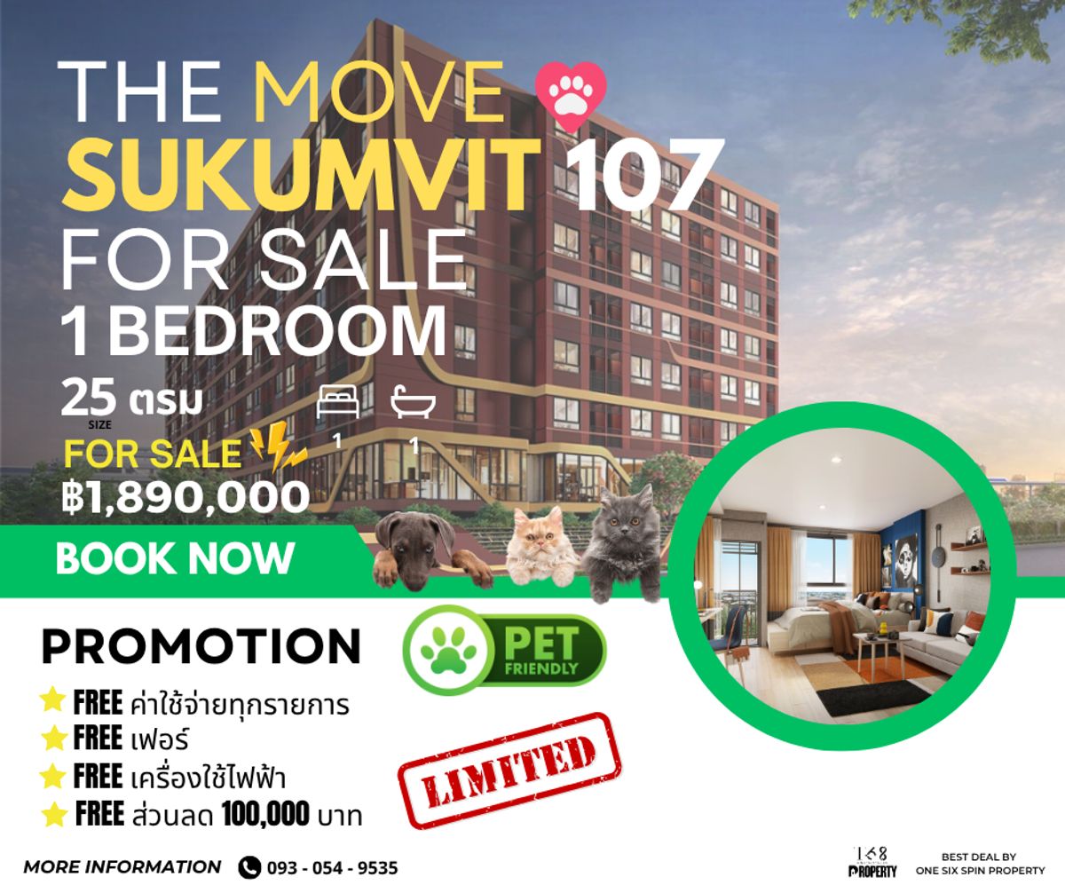 ขายคอนโดสมุทรปราการ สำโรง : The Muve สุขุมวิท 107  💥 25 ~ 26 ตรม💥 ห้องสวย ฟรีเฟอร์นิเจอร์ พร้อมอยู่ 🔥 💥 โปรโมชั่นเดือด 🔥 ชั้นสูง วิวสวย ราคานี้ ตัดสินใจด่วน  | VIP DEAL ราคาพิเศษ จำนวนจำกัด | เงื่อนไข โปรโมชั่น และราคาดีที่สุด