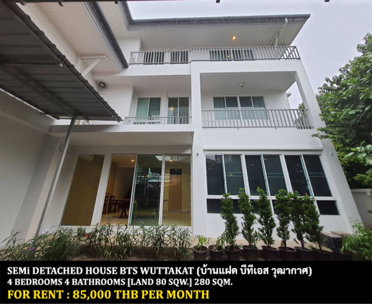 ให้เช่าบ้านท่าพระ ตลาดพลู วุฒากาศ : [ให้เช่า] บ้านเดี่ยว 3 ชั้น บีทีเอสวุฒากาศ / 4 ห้องนอน 4 ห้องน้ำ / 80 ตรว. 280 ตรม. **85,000** บ้านเดี่ยว 3 ชั้นพร้อมเฟอร์นิเจอร์บางส่วน ตกแต่งสวย มีเครื่องปรับอากาศทั้งหลัง เดินทางสะดวก เพียง 200 เมตรจากรถไฟฟ้าบีทีเอสวุฒากาศ พร้อมเข้าอยู่