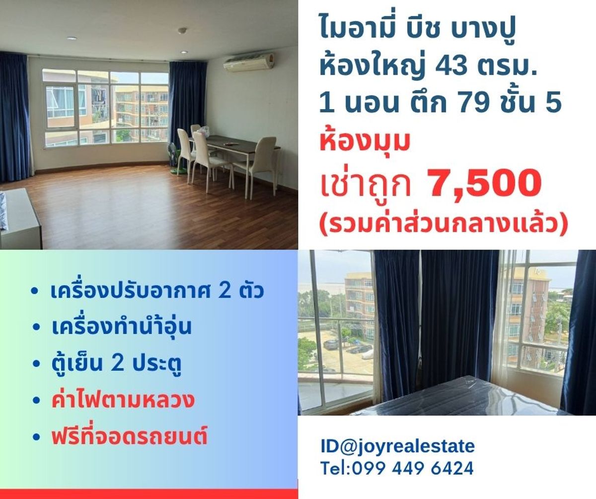 For RentCondoSamut Prakan,Samrong : 📌 Condo for rent, Miami Beach, Bangpoo, 5th floor, 79 large rooms, 43 sq.m., rental 7,500 baht