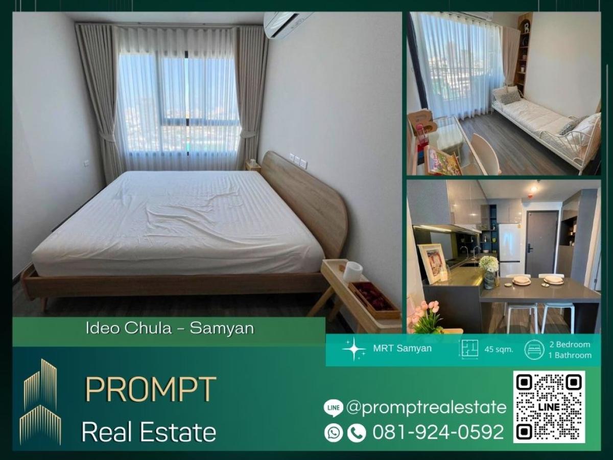 For RentCondoSiam Paragon ,Chulalongkorn,Samyan : IJ04008 - Ideo Chula - Samyan :  ไอดีโอ จุฬา - สามย่าน - MRT Samyan / BTS Saladaeng / Chulalongkorn University