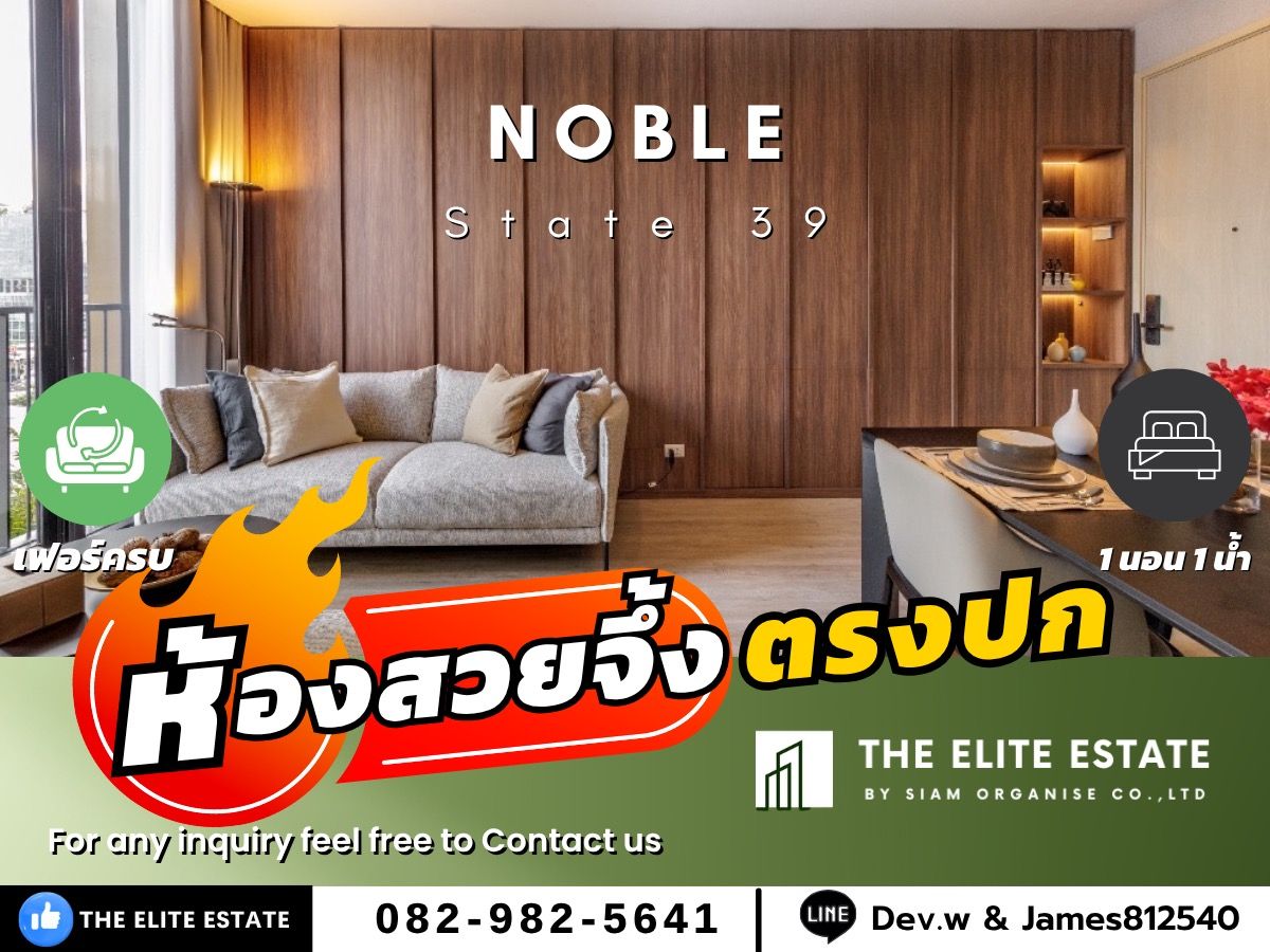 ให้เช่าคอนโดสุขุมวิท อโศก ทองหล่อ : 🐲✨ห้องสวย ้ฟอร์ครบ พร้อมอยู่🐲✨ Noble State 39  🚝 ใกล้ BTS พร้อมพงษ์