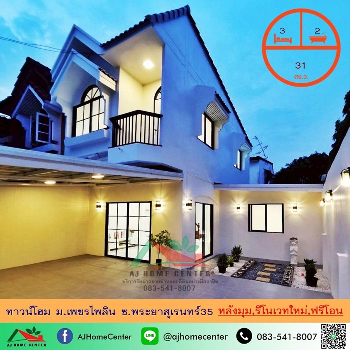 ขายทาวน์โฮมมีนบุรี-ร่มเกล้า : ขายทาวน์โฮม2ชั้น 31ตรว. หลังมุม ม.เพชรไพลิน ซ.พระยาสุเรนทร์35 รีโนเวทใหม่ ฟรีโอน