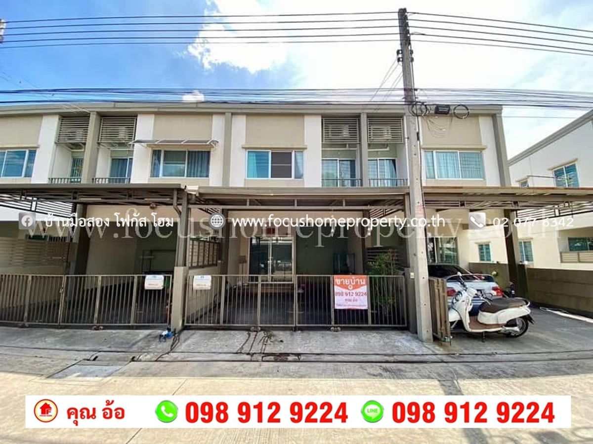ขายทาวน์โฮมปทุมธานี รังสิต ธรรมศาสตร์ : ขาย ทาวน์โฮม หมู่บ้านลุมพินี ทาวน์วิลล์ รังสิตคลอง 2