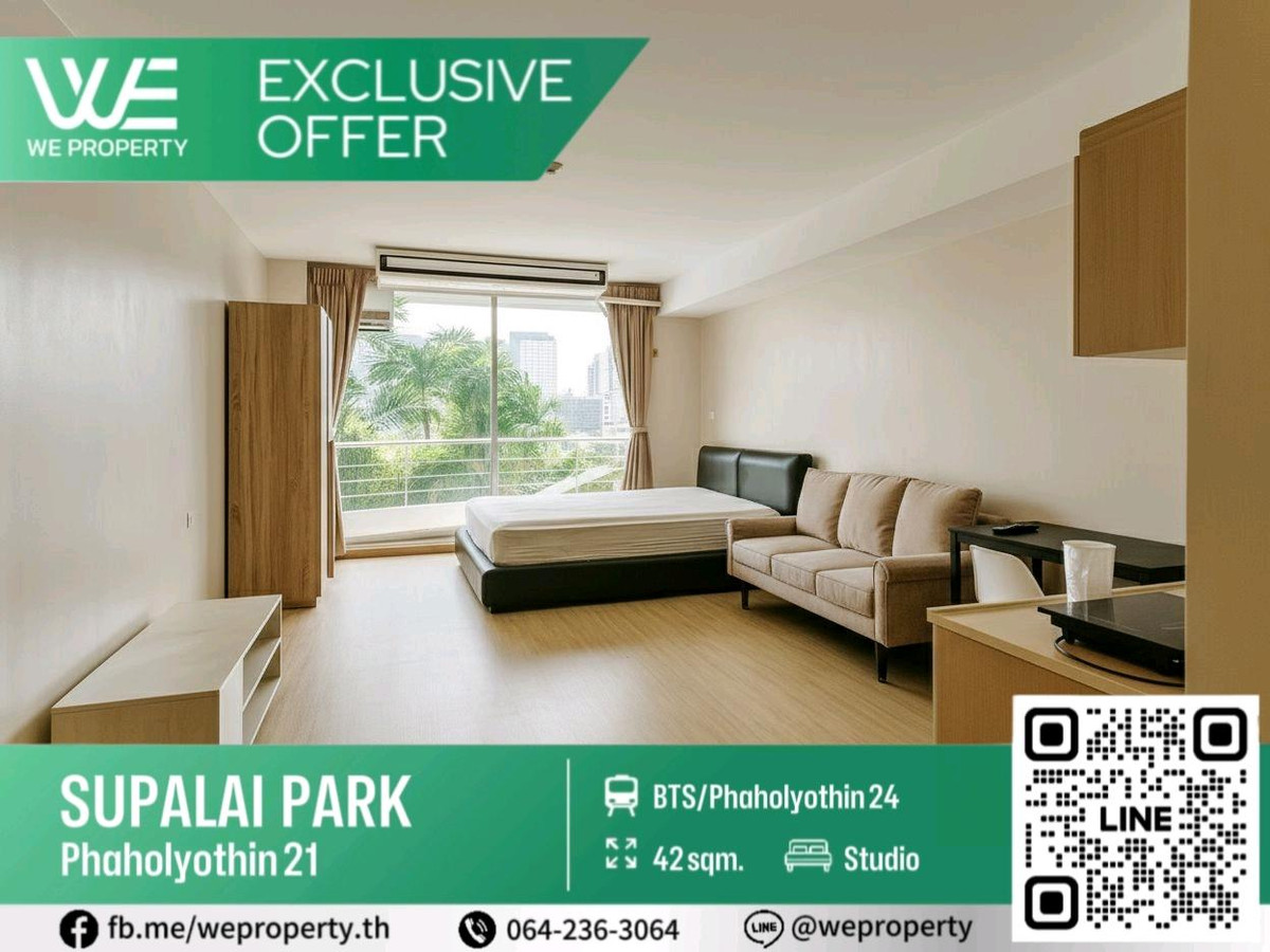 ขายคอนโดเกษตรศาสตร์ รัชโยธิน : ห้องสวยทิศใต้ลมดี⭐Supalai Park Phaholyothin 21 (ศุภาลัย ปาร์ค พหลโยธิน 21)