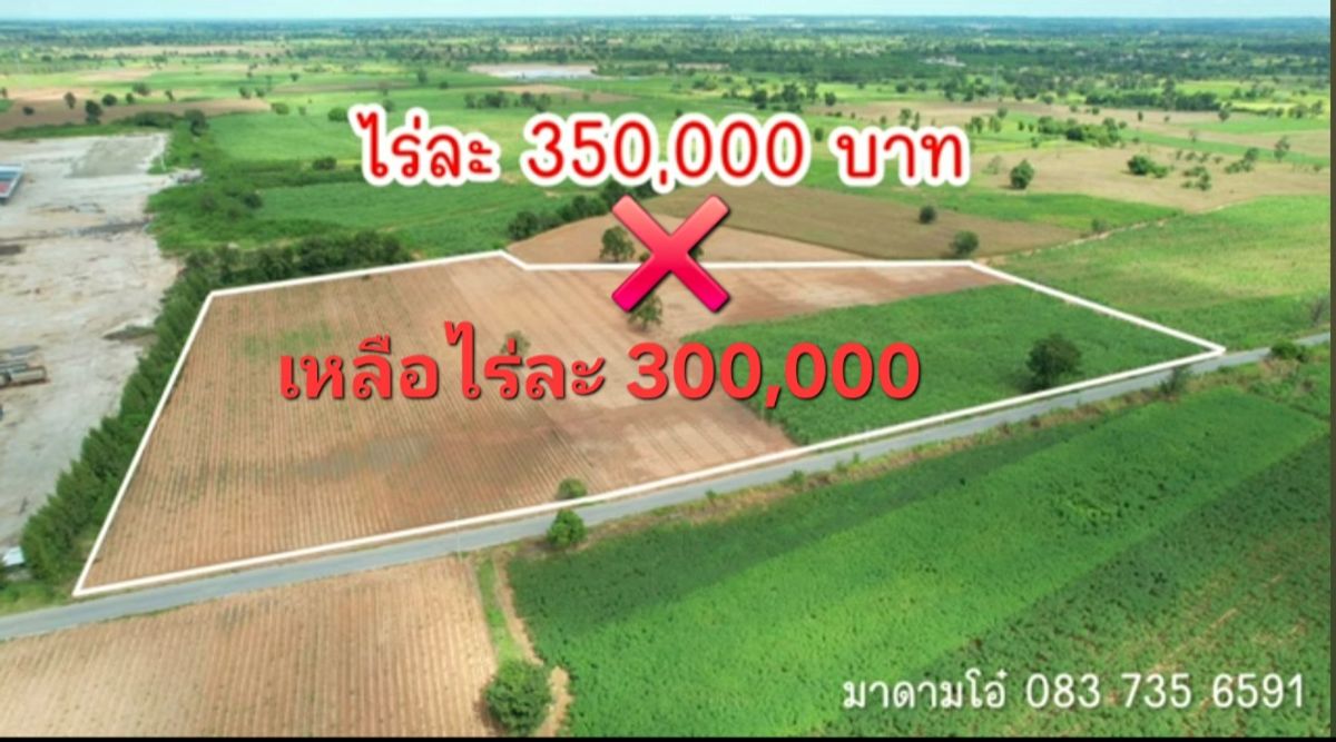 ขายที่ดินโคราช นครราชสีมา : 💢ที่ดินโฉนด​ 💢ราคาต่อรองได้💢อำเภอสีคิ้วโคราช💢ติดถนนลาดยางใหญ่หน้ากว้างสุดๆๆ💢