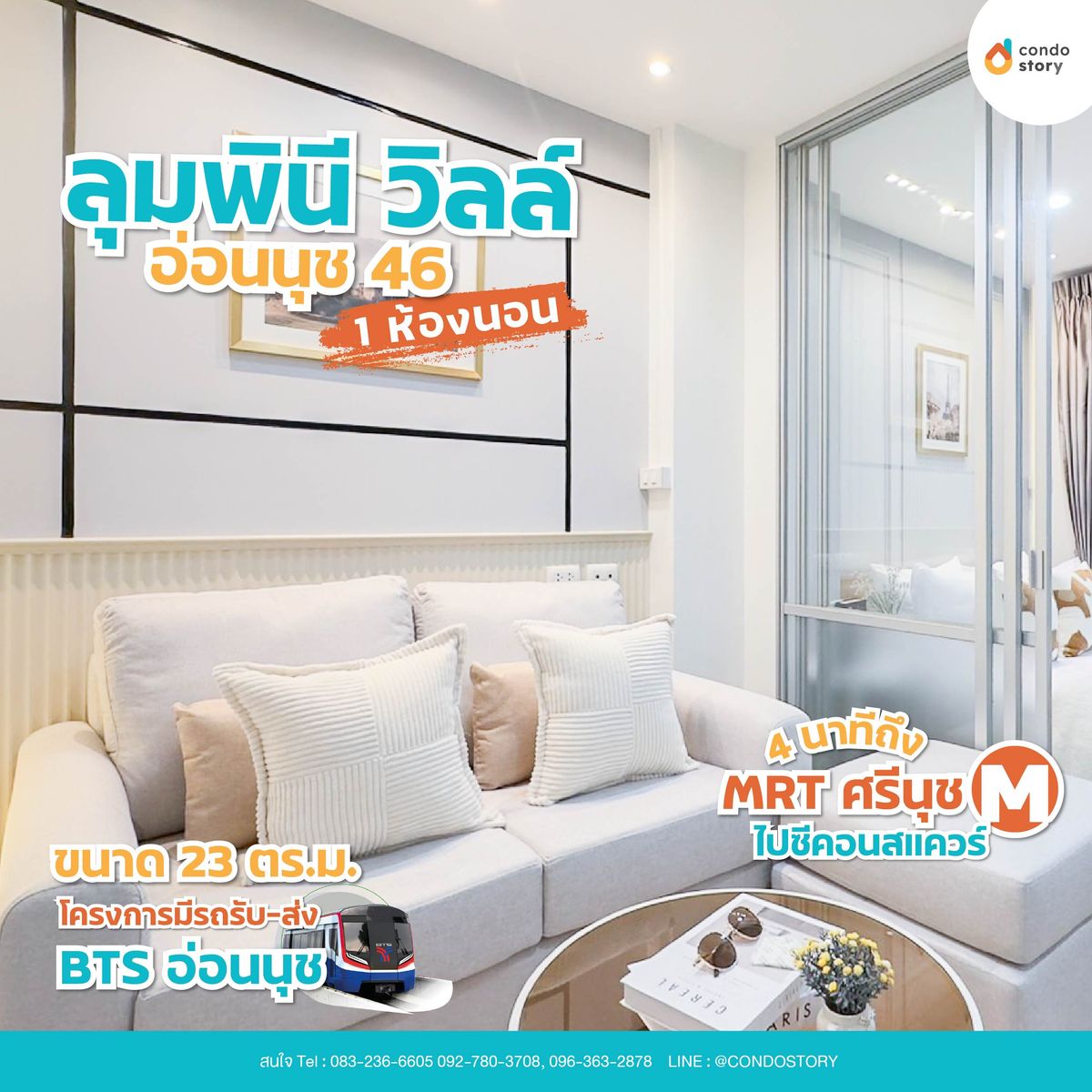 ขายคอนโดอ่อนนุช อุดมสุข : ✨✨𝙻𝚞𝚖𝚙𝚒𝚗𝚒 𝚅𝚒𝚕𝚕𝚎 𝙾𝚗 𝙽𝚞𝚝✨✨ ผ่อนคุ้มกว่าเช่าเริ่มเพียง 𝟻,𝚡𝚡𝚡 ต่อเดือน🎉